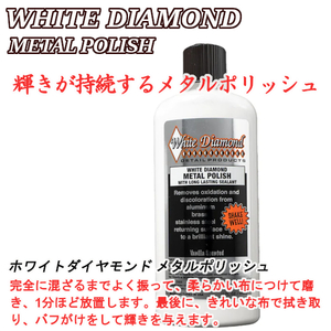 研磨剤 MP-1 ホワイトダイヤモンド メタルポリッシュ 1本 355ml zms
