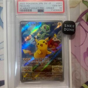 ポケモンカード　プロモ◇ピカチュウ PSA10 スカバイ