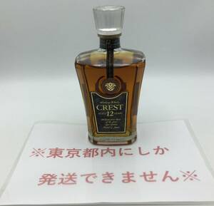 F40☆【東京都内限定発送】未開栓 SUNTORY CREST AGED 12 YEARS サントリー クレスト 12年 ウイスキー 700ml 43％ 国産 古酒 ☆