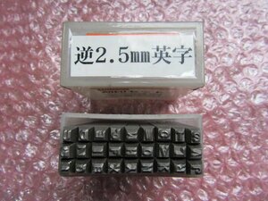 TJ220100　刻印 トラスコ/TRUSCO アルファベットA-Z(2.5mm)