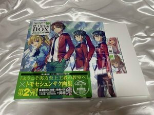 ■本■ ようこそ実力至上主義の教室へ 終・1年生編BOX トモセシュンサク Art Works