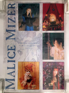 即決 非売品 6枚組 MALICE MIZER ポスターセット マリスミゼル Gackt Mana Kozi Yu~ki Kami 正規品 merveilles Luciel Midi:Nette 02