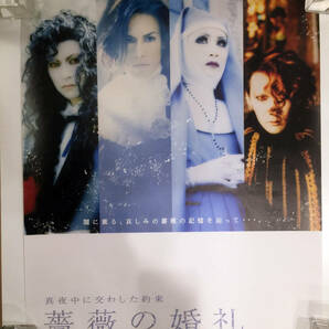 即決 非売品 5枚組 MALICE MIZER ポスターセット マリスミゼル Gackt Mana Kozi Yu~ki Kami 正規品 Midi:Nette Klaha 月下の夜想曲 03 の画像3