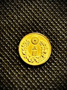 新5円金貨　昭和5年　　アンティーク　コレクション　小判　古銭　大判　古金　貨幣