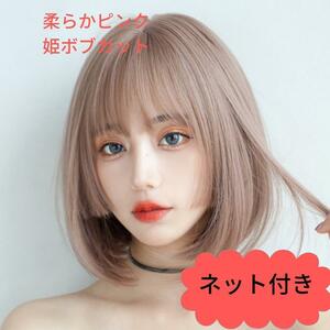 490 Bob wig full wig pink series . cut Short Bob tekali none cosplay change equipment woman equipment wig medium hair -