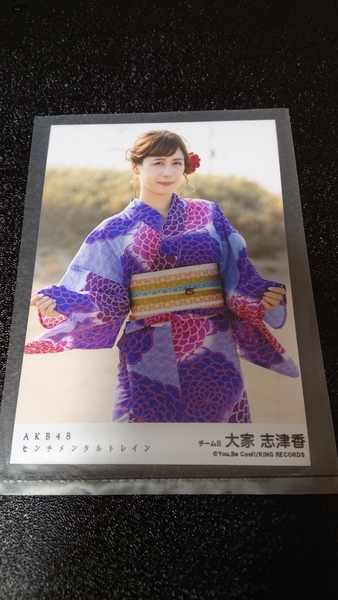 AKB48 センチメンタルトレイン 劇場盤 特典 生写真 大家志津香