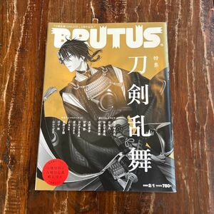 BRUTUS 2020年2月1日発行　特集　刀剣乱舞 BRUTUS ブルータス