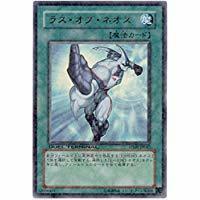 遊戯王　ラス・オブ・ネオス DT01-JP042 ウルトラ