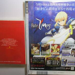 TYPE-MOONエース タイプムーンエース 2013年VOL.8 付録完備【未読本】別冊小説2冊＆カレンダー Fate・ファイヤーガールの画像2