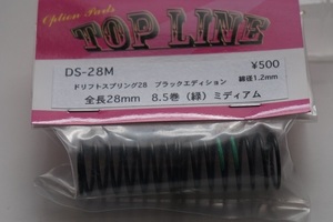 ★保管品　未使用・未開封　TOP LINE 28ｍｍ　8.5巻（緑）　ミディアム　2個入　1袋　RCドリフトカー用