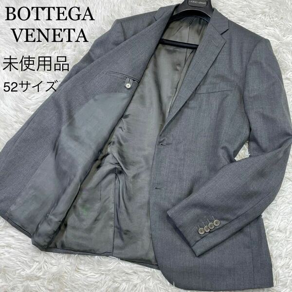 新品 未使用品 52サイズ ボッテガヴェネタ テーラードジャケット グレー ウール 無地 大きいサイズ 3L BOTTEGA VENETA ビジネス フォーマル
