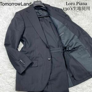 極美品 ロロピアーナ生地 トゥモローランド スーツ セットアップ 上下 2B ブラック 黒 ビジネス フォーマル 最高級 130’s 46 Mサイズ
