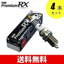 【4本セット】BKR6ERX-11P 94915 NGK プレミアムRXプラグ 四輪用 ネコポス 【代引き/時間指定NG】_画像1