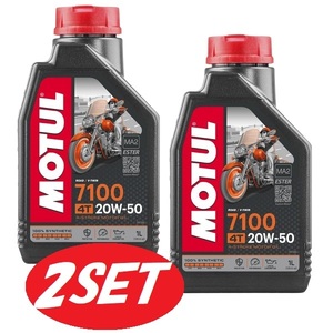 【お得な2本セット】104218 MOTUL (モチュール) 7100 4T 20W50 1L バイク用 100%化学合成オイル エンジンオイル