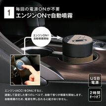 【ホワイトムスクN.オイルセット】L10006+L10051 CARMATE ルーノ 噴霧式フレグランスディフューザー2 ブラウン_画像3