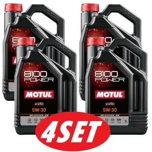 【お得な4本セット】112003 MOTUL (モチュール) 8100 POWER 5W30 SN PLUS 5L 1箱 100% 化学合成 エステル エンジンオイル