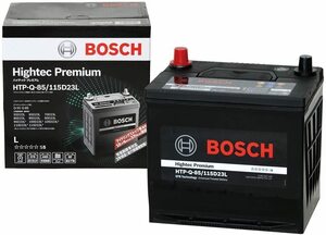 HTP-Q-85/115D23L bosch ボッシュ q-85/115d ハイテック プレミアム hightec premium ISS対応