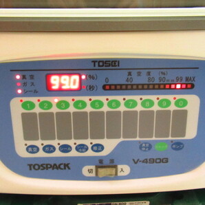 TOSEI 東静電気 真空包装機 TOSPACK V-490G-L 2010年製 200V3相 説明書付き 動作確認済み 管理6NT0204Bの画像2
