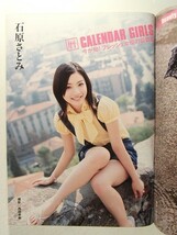 週刊ポスト2007年11月30日号◆安めぐみ/綾瀬はるか/石原さとみ/山本梓/高橋尚子_画像2