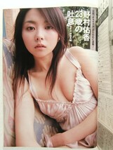 週刊ポスト2007年4月6日号◆安田美沙子/野村佑香/小川奈那/瀬戸朝香_画像2