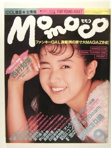 モモコ1987年9月号◆西村知美/山本清美/菊池桃子/酒井法子/姫乃樹リカ/白田あゆみ/長野知夏/薬師丸ひろ子/伊藤美紀/秋山絵美/真弓倫子