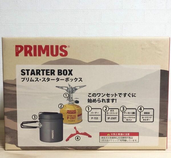 PRIMUS/プリムス スターターボックス P-STB3