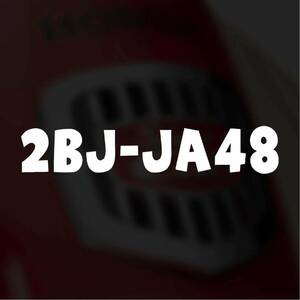 【カッティングステッカー】2BJ-JA48 スーパーカブc125 型式ステッカー カブヌシ 株主 カブ乗り ja48 ホンダ シンプル