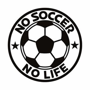 【カッティングステッカー】NO SOCCER NO LIFE ノーサッカーノーライフ サッカーボールデザイン 無類のサッカー好きの方に フットボール