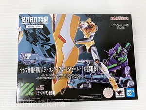 F-62-063 未開封☆ROBOT魂 〈SIDE EVA〉 ヤシマ作戦再現用ポジトロンライフル+ESVシールド+G型装備セット