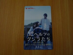 【番号通知のみ】映画　52ヘルツのクジラたち　※番号通知のみ　ムビチケ　一般　前売り　全国券　即決！ 