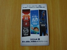 【番号通知のみ】 映画 　ディズニー＆ピクサーの“泣ける名作”３作品共通鑑賞券　※番号通知のみ　ムビチケ　一般　前売り　全国券_画像1