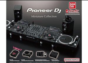 パイオニアDJ ミニチュアコレクション ガシャポン 全4種フルコンプ