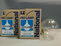 新品　National ナショナル　バラストレス水銀灯 パナボール　クリア 透明形 BH200-220V100W・C　2個　格安　 送料無料 未使用_画像1