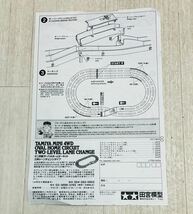 ◯タミヤ　ミニ四駆　オーバルホームサーキット　立体レーンチェンジタイプ ITEM69534 ◯田宮　TAMIYA MINI 4WD OVAL HOME CIRCUIT_画像3