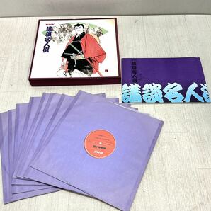 再生未チェック◯レコード NHK 講談名人選◯ LP 7枚組 の画像1