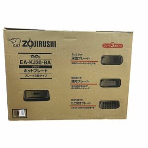 【未使用】☆ZOJIRUSHI（象印）ホットプレート　EA-KJ30-BA☆付属プレート／深型プレート／焼肉プレート／たこ焼きプレート／DF0