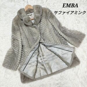 EMBA　エンバ　 毛皮コート　 サファイアミンク　 サファイヤミンク　 リアルファー