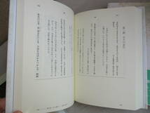 A0 法然上人のご法語　3巻セット　初版　編訳：浄土宗総合研究所　監修：阿川文正・梶村昇・高橋弘次　消息編　法語類編　対話編　_画像8