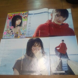 【雑誌切り抜き】 森田ひかる (櫻坂46) 49P