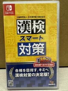 【新品・未開封・即決】任天堂Switchソフト「漢検スマート対策」