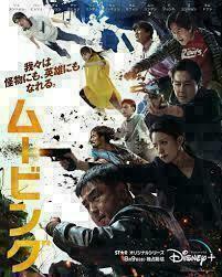 ムービング『「韓国ドラマ」』『danngo』『Blu-ray』『susi』