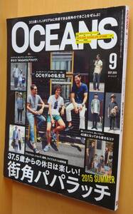 OCEANS 2015年9月号 夏の街角パパラッチ snap スナップ/池上幸平/棚橋弘至 オーシャンズ