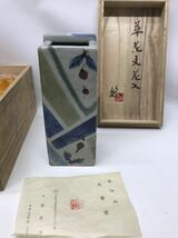 作家もの　日原悠子　花器 花入 茶道具 花瓶 焼き物陶器_画像2