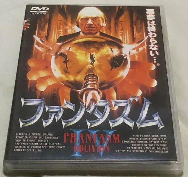 ファンタズム　Ⅳ DVD 