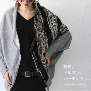 アンティカantiqua★テクニック不要。ただ羽織る、それだけ。 刺繍柄ドルマンカーデ