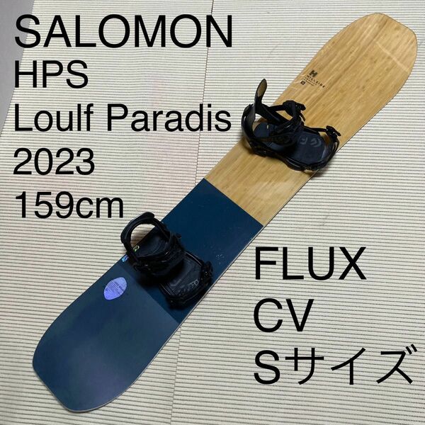 SALOMON HPS-LOUIF PARADIS 159 FLUX CV sサイズ サロモン