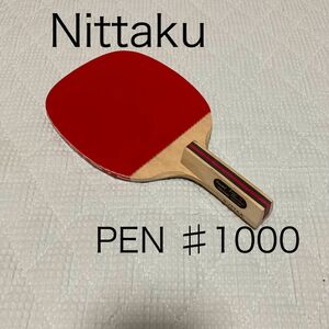 ニッタク Nittaku 卓球 ラケット ジャパンオリジナル ペン 1000 卓球ラケット