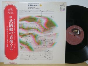  obi LP*Toru Takemitsu. полный .. музыка 1 - вода. искривление ( Tanikawa Shuntaro,. рисовое поле сейчас день ., вода остров ./B поверхность фильм [ история с привидениями ]OST/MUSIQUE CONCRETE, эксперимент музыка, носорог ke/W OBI)