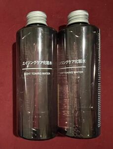 【2本セット】無印良品　エイジングケア化粧水　200ml