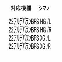 セラミックベアリング HX (8-3-2.5 &8-3-2.5 ) シマノ ２２アルデバランＢＦＳ ＨＧ /Ｌ_画像4